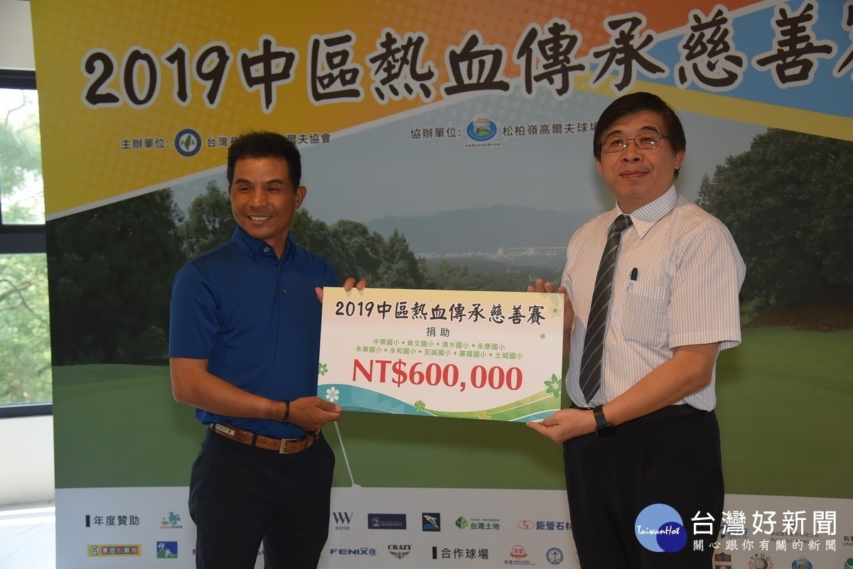 長春職業高球協會慈善賽主委翁永田代表捐贈60萬元。