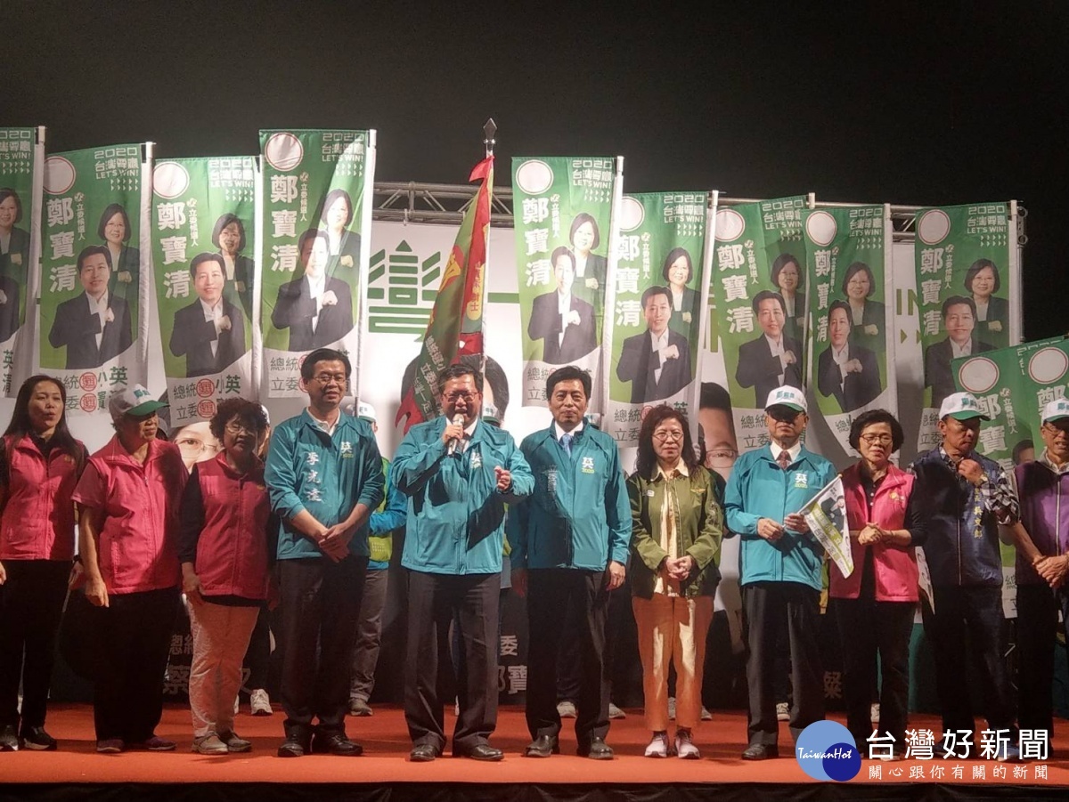 鄭寶清大團結之夜 鄭文燦高呼:桃園要贏雙鄭連線才行