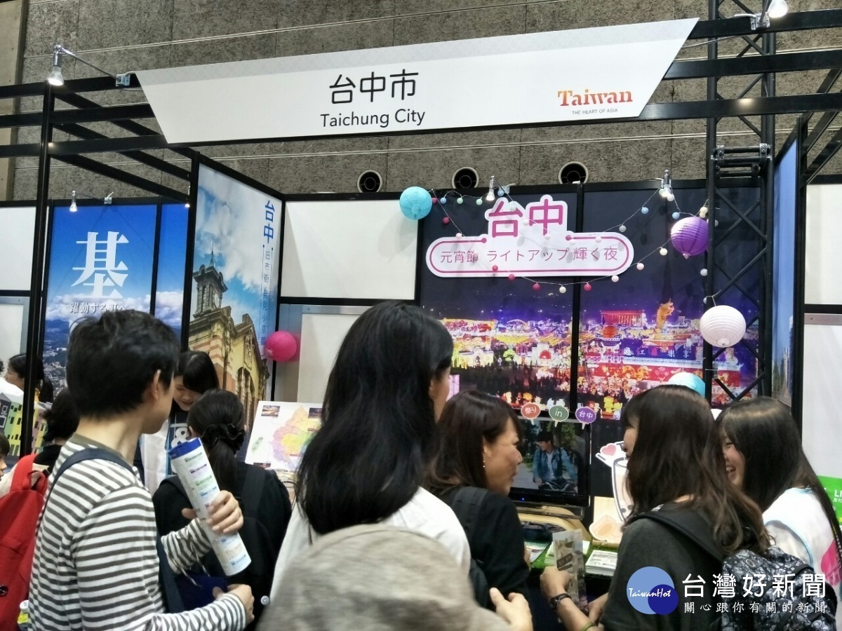 宣傳台灣燈會在台中 觀旅局主動到日本旅展行銷