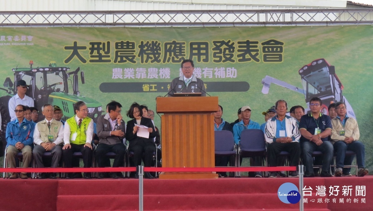 市長致詞表示，政府擴大補助農民購買大型農機，帶領台灣農業邁入嶄新階段。