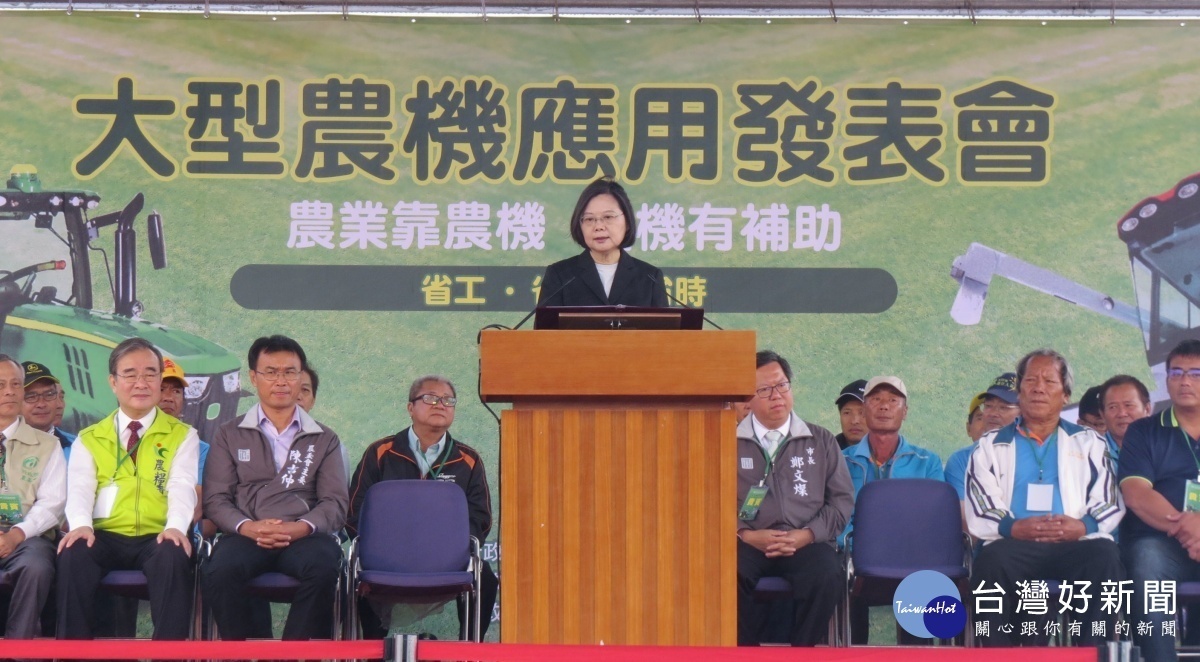 蔡總統致詞表示，透過政府與農民攜手，讓台灣農業繼續在國際上打響品牌。