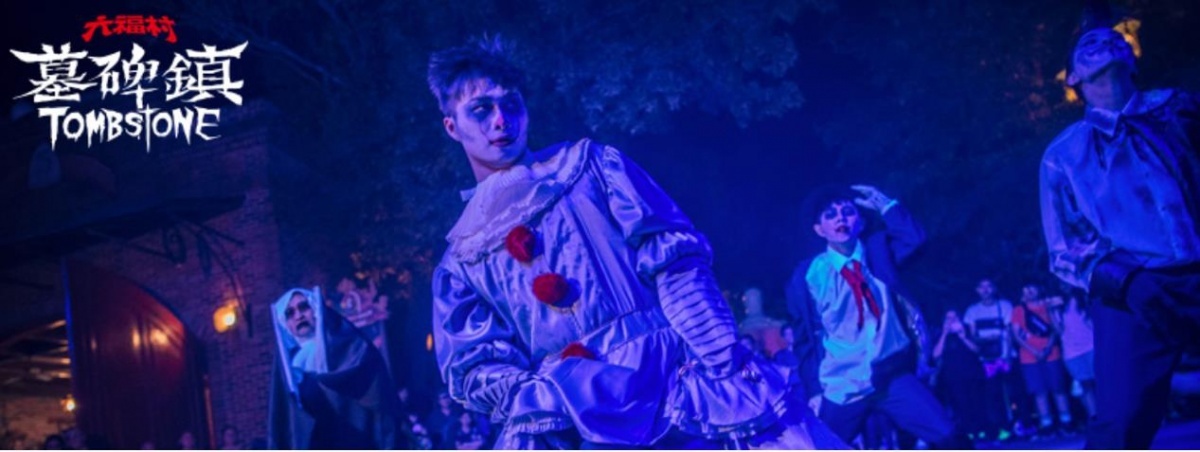 「厄鬼夜驚魂」不能錯過!全台最大夜間嚇破膽厄鬼大遊行。