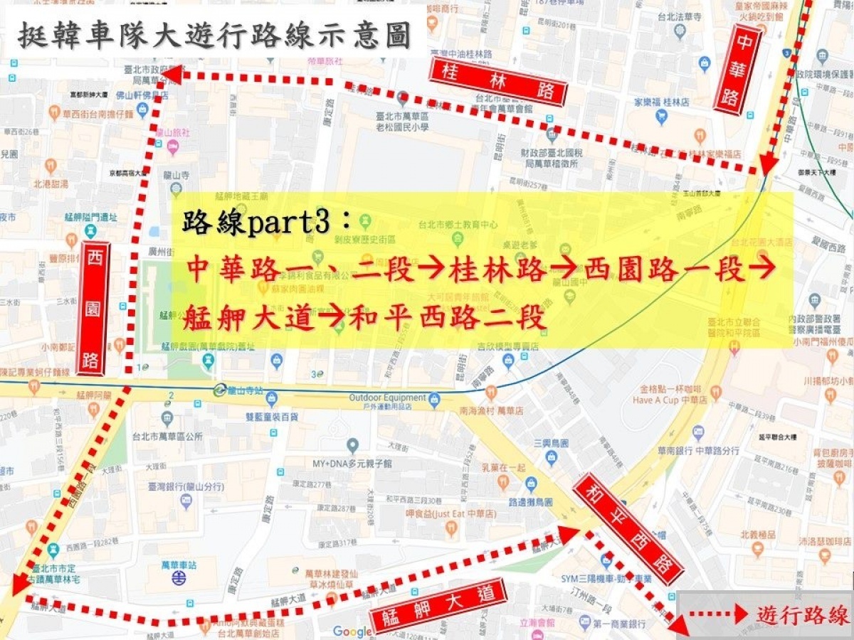 為拉抬國民黨總統參選人、現任高雄市長韓國瑜的聲勢,韓國瑜相關支持者將於明(11月1日)下午,在台北市內熱鬧的區域舉行車隊大遊行。台北市政府警察局為維持道路交通順暢,將針對行進路線實施機動交通管制,提醒用路人注意。(圖/台北市警局)
