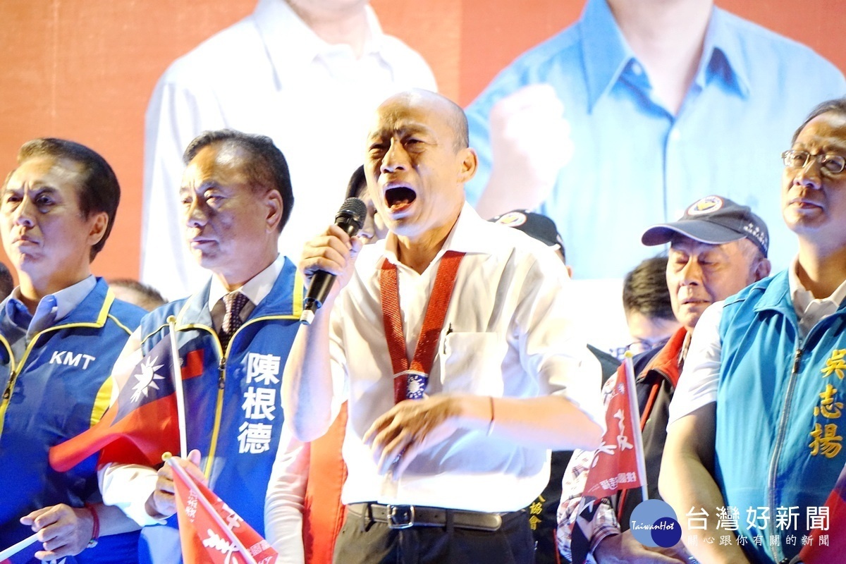 國民黨總統參選人韓國瑜致詞， 懇託民眾全力支持讓民進黨政府下架。