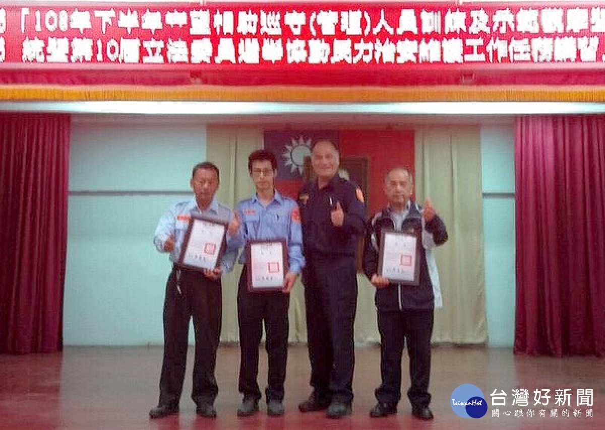 北港警分局舉辦守望相助巡守人員管理暨常年訓練,分局長王立德表揚破案有功協勤民力,感謝其無私的付出與奉獻。