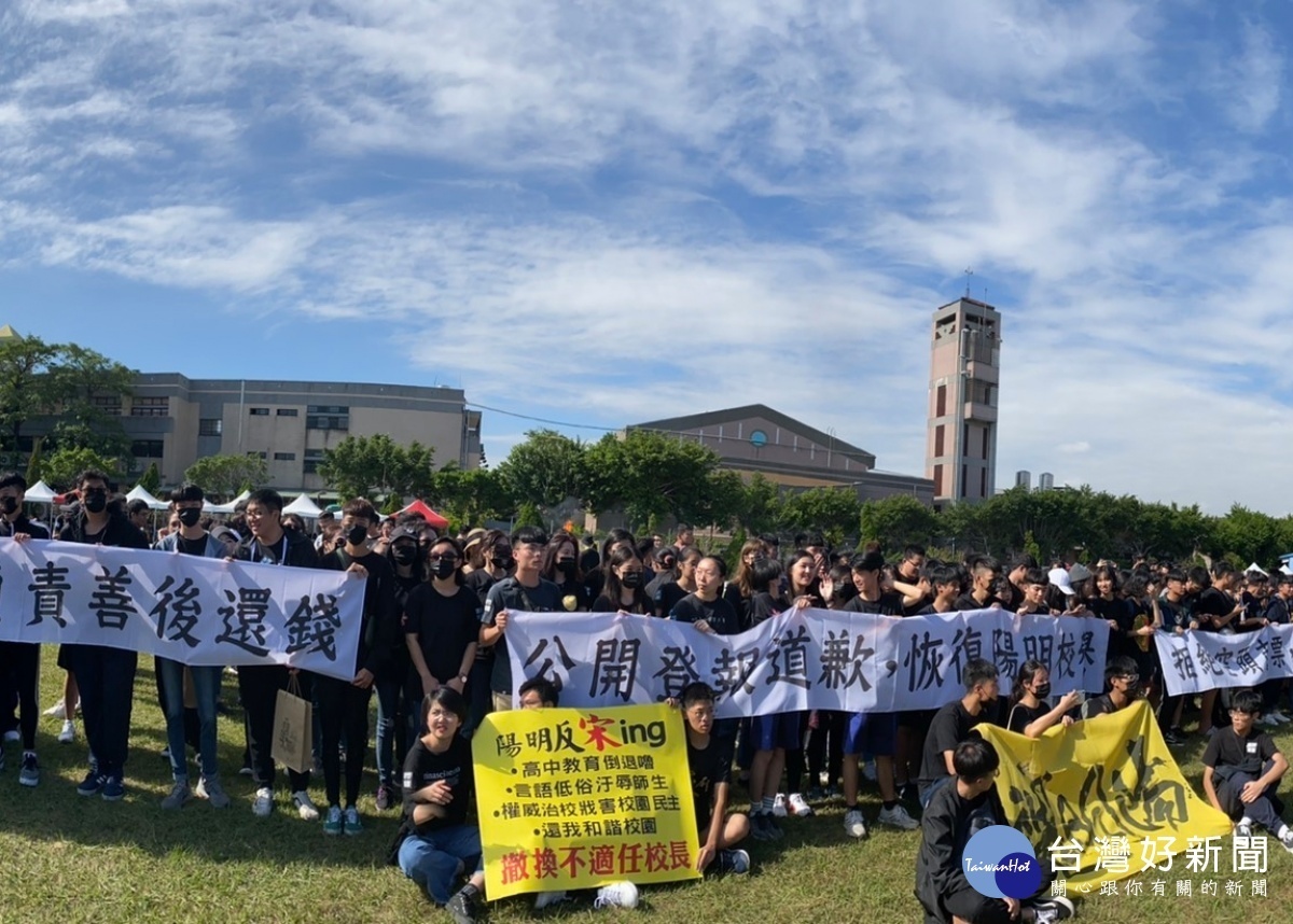 桃市陽明高中運動會變調師生抗議要求撤換校長 蕃新聞