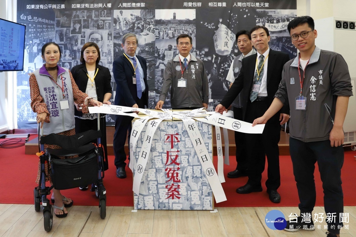從迫害到平反—民主與人權之路 桃園特展開幕