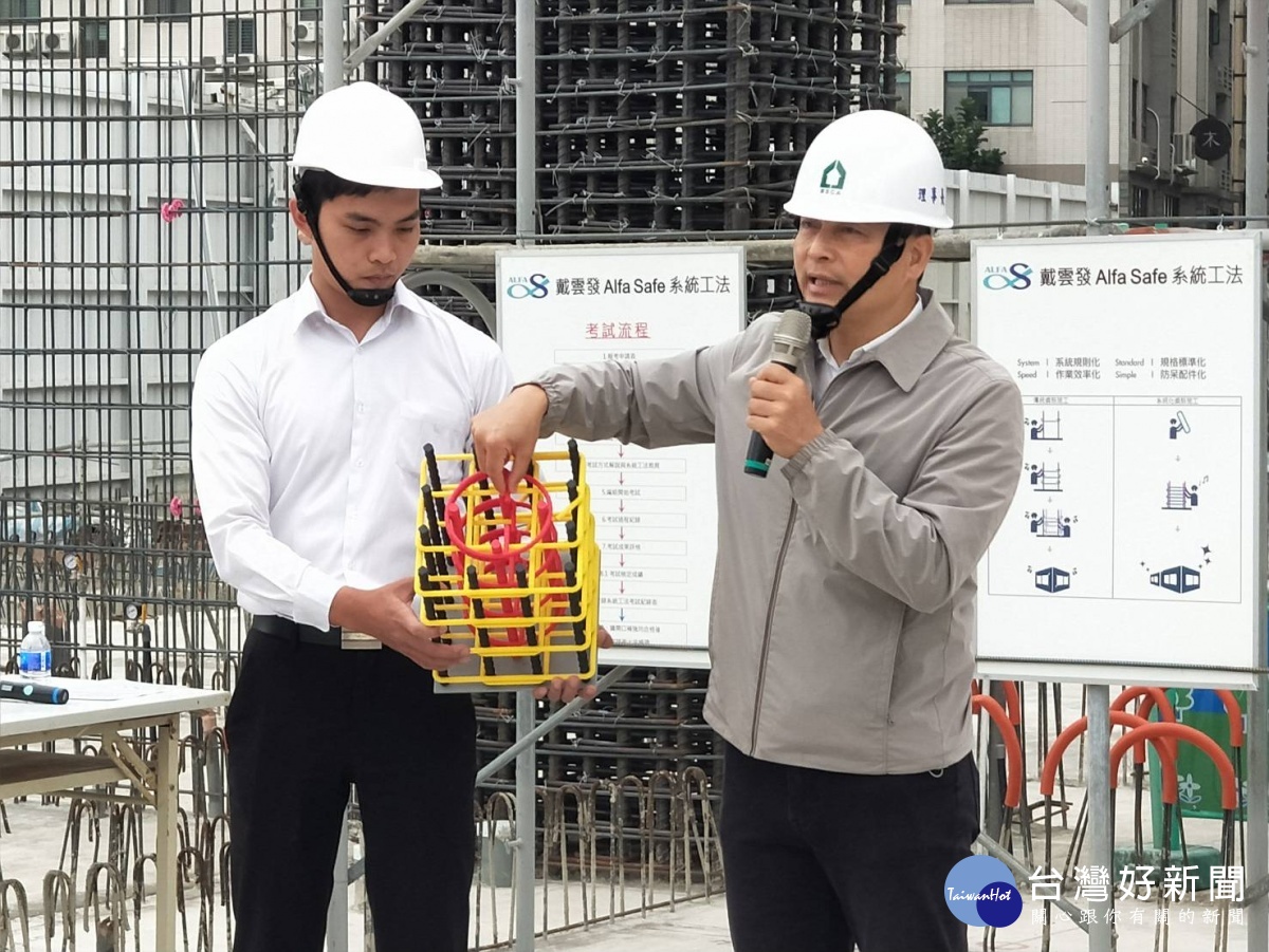 整合鋼筋綁紮系統工法仁發建築ALFA SAFE將居家安全透明化| 蕃新聞