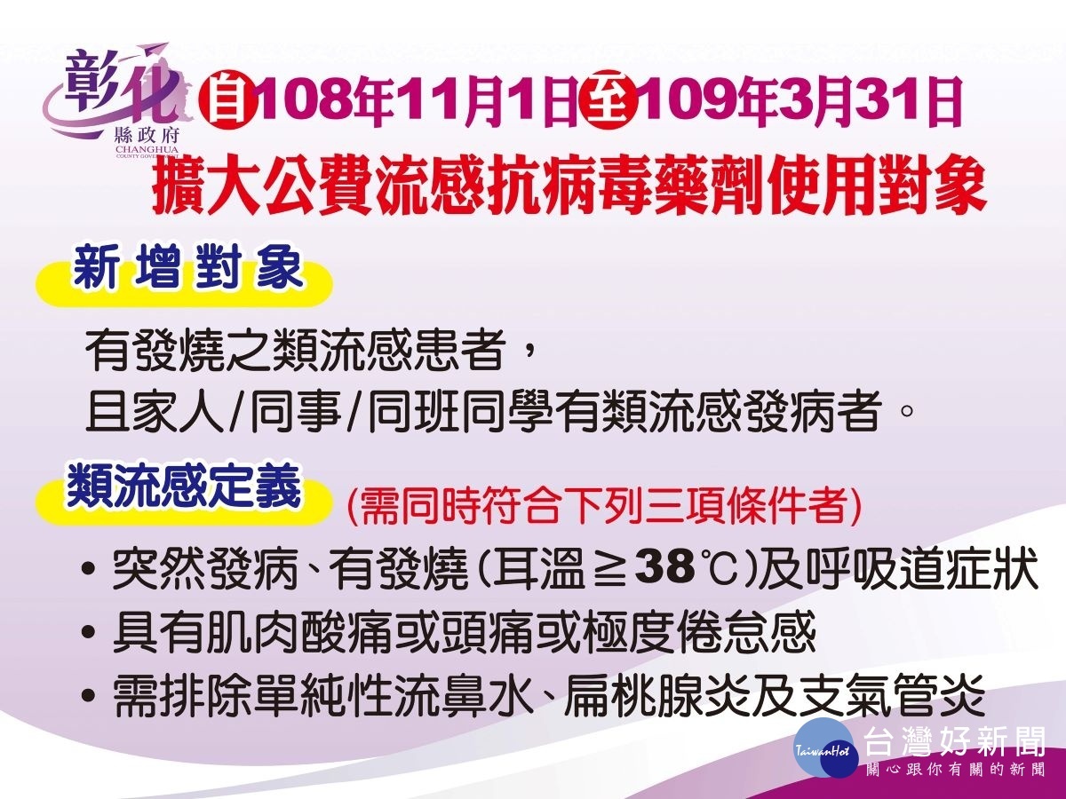 圖/彰化縣政府提供