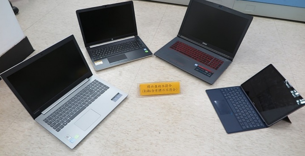 經濟部標檢局抽檢市售筆記型電腦,發現HP、Lenovo、華為、微星MSI各有一款筆電在標示方面不符合規定,已被通知限期改正。(圖/經濟部標檢局)