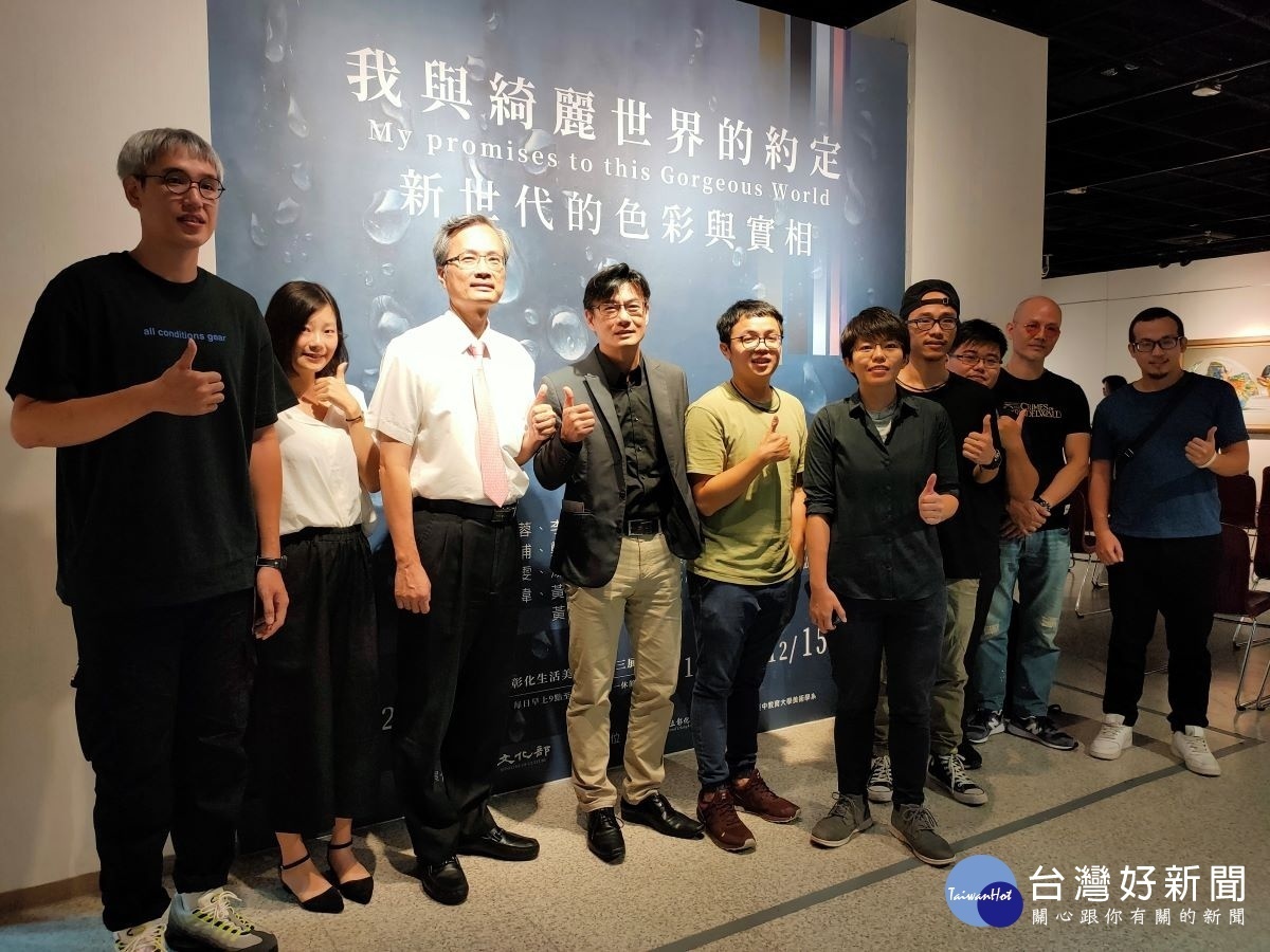 我與綺麗世界的約定,新世代的色彩與實相。圖/記者鄧富珍攝