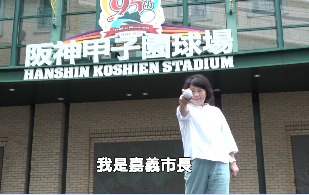 嘉義市長黃敏惠特地飛到日本阪神甲子園球場取景。（圖／翻攝臉書）