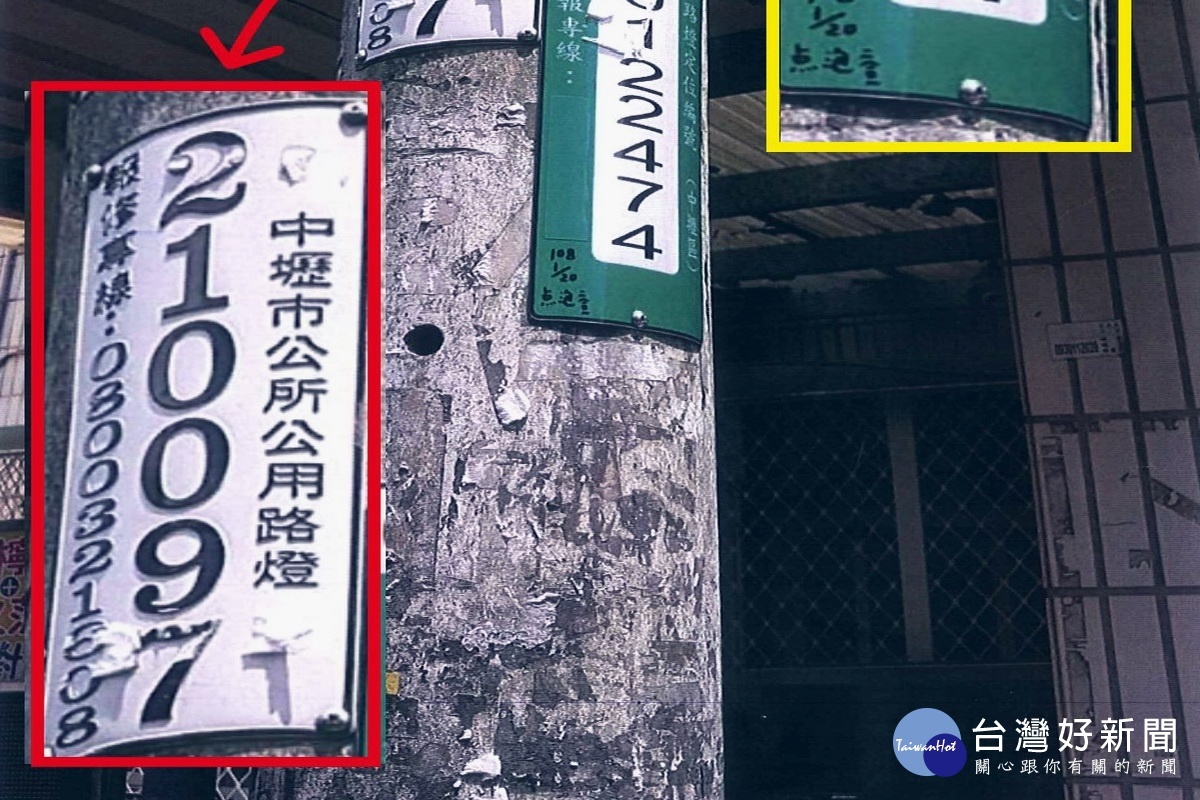 中壢區公所路燈桿報修專線是空號。圖/劉安祺提供