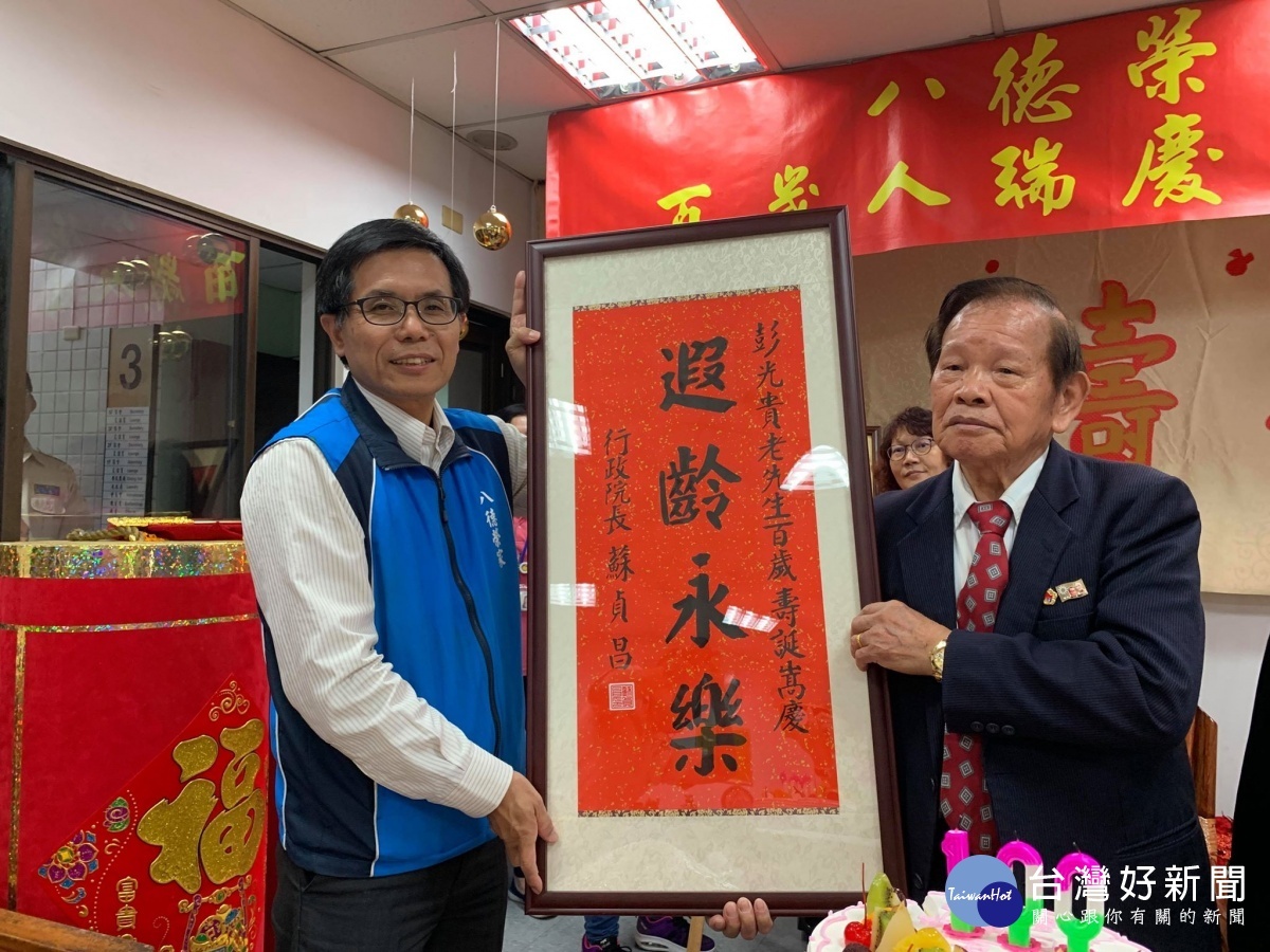 八德榮家彭光貴百歲誕辰 家副主任率住民同賀祝壽