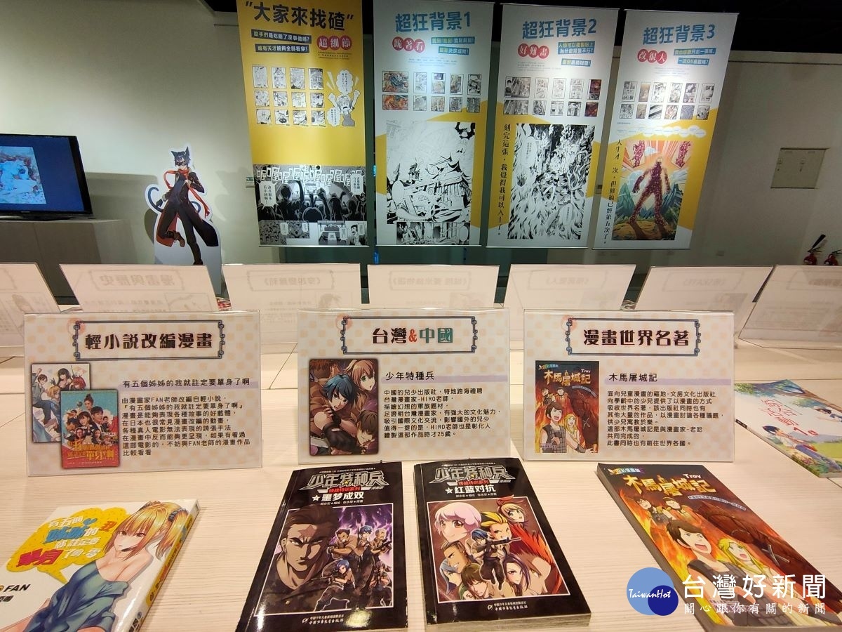 漫畫指路:看門道,真熱鬧 。圖/記者鄧富珍攝