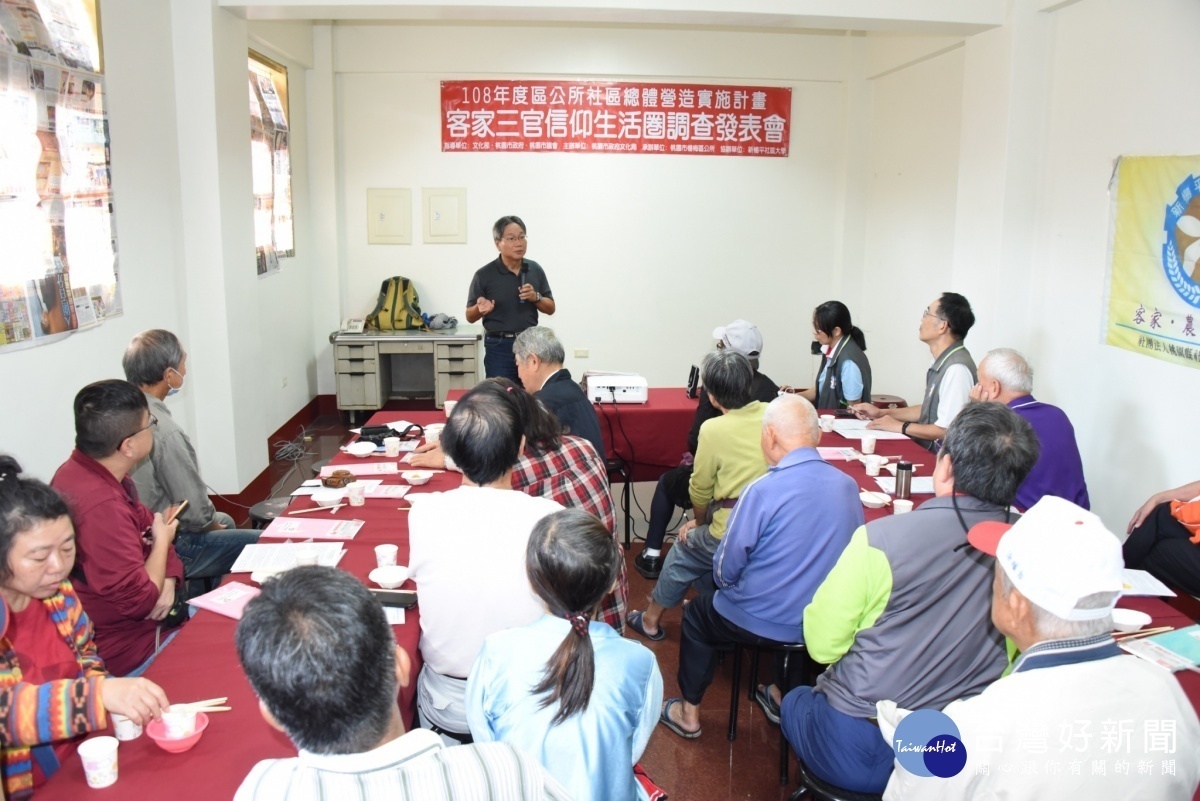 108年度區公所社區總體營造實施計畫，楊梅區客家三官信仰生活圈調查發表會。