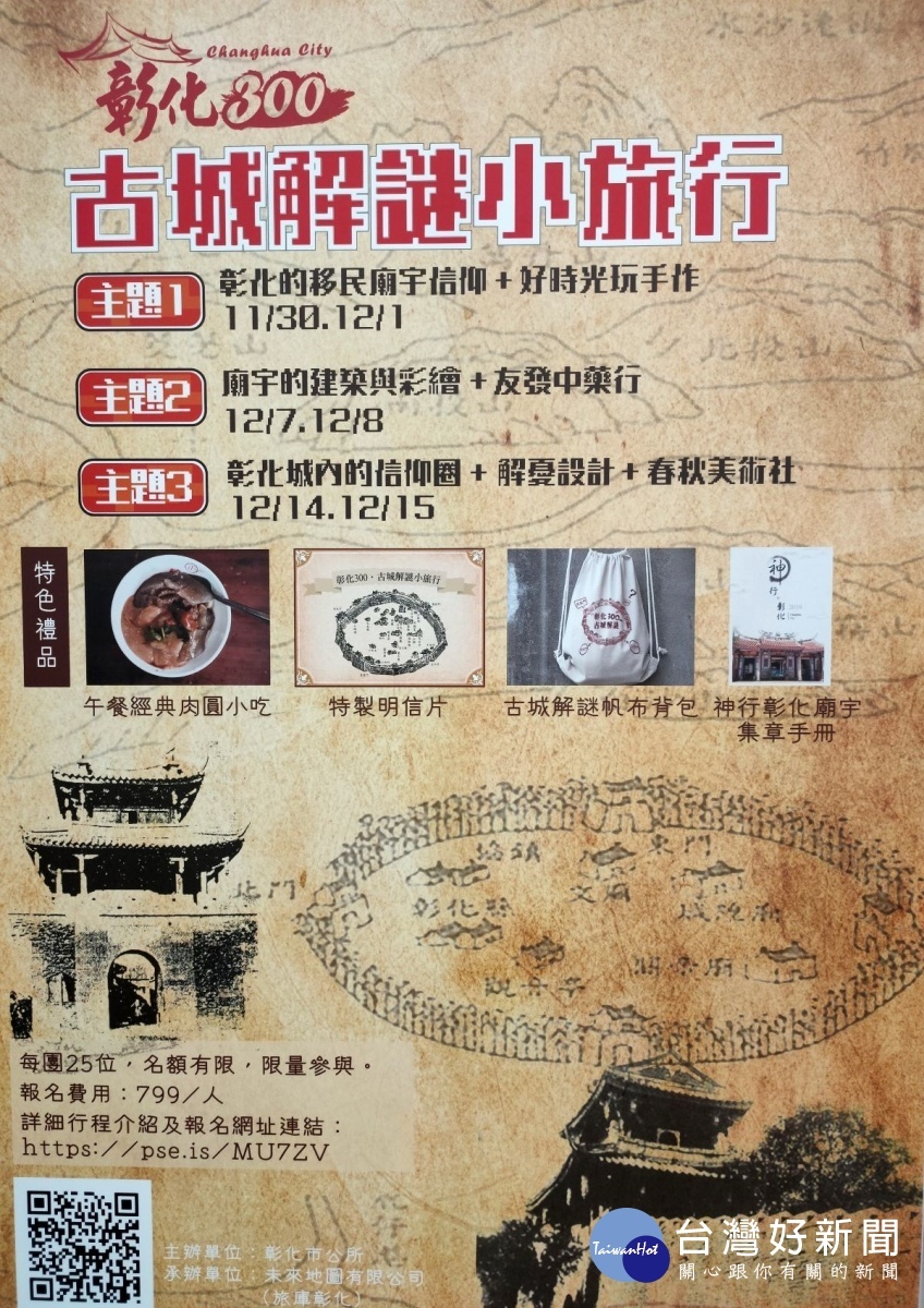 圖/記者鄧富珍攝