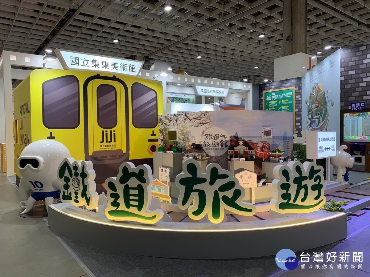 「鐵道旅遊館」以臺灣鐵道特色為設計元素，象徵透過展館來認識臺灣多元鐵道遊憩資源。