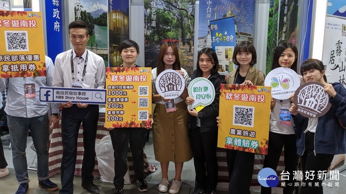 南投縣府率觀光產業界北上參加國際旅展。 ( 縣府提供)