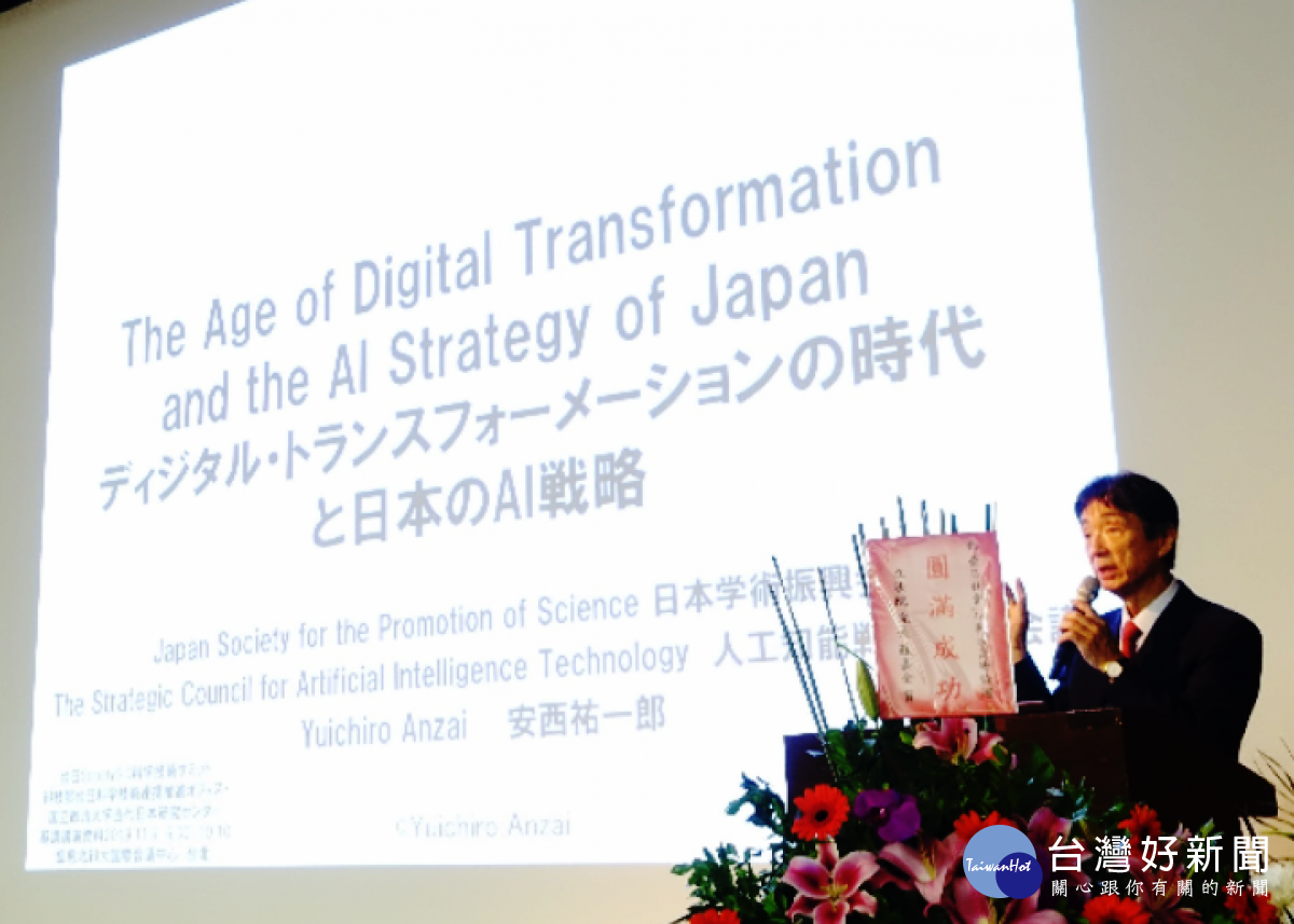 日本AI科技政策的舵手安西祐一郎擔任主題演講者