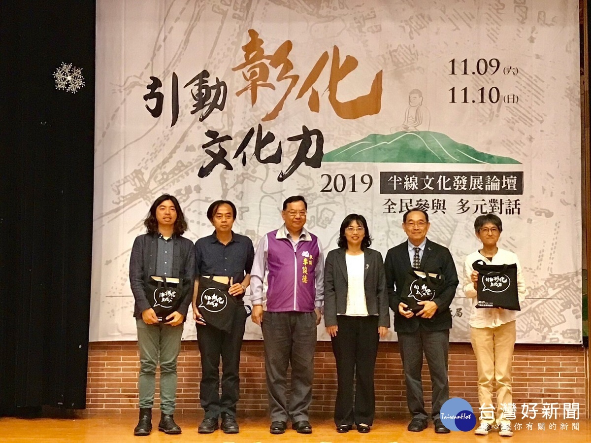 圖/彰化縣文化局提供
