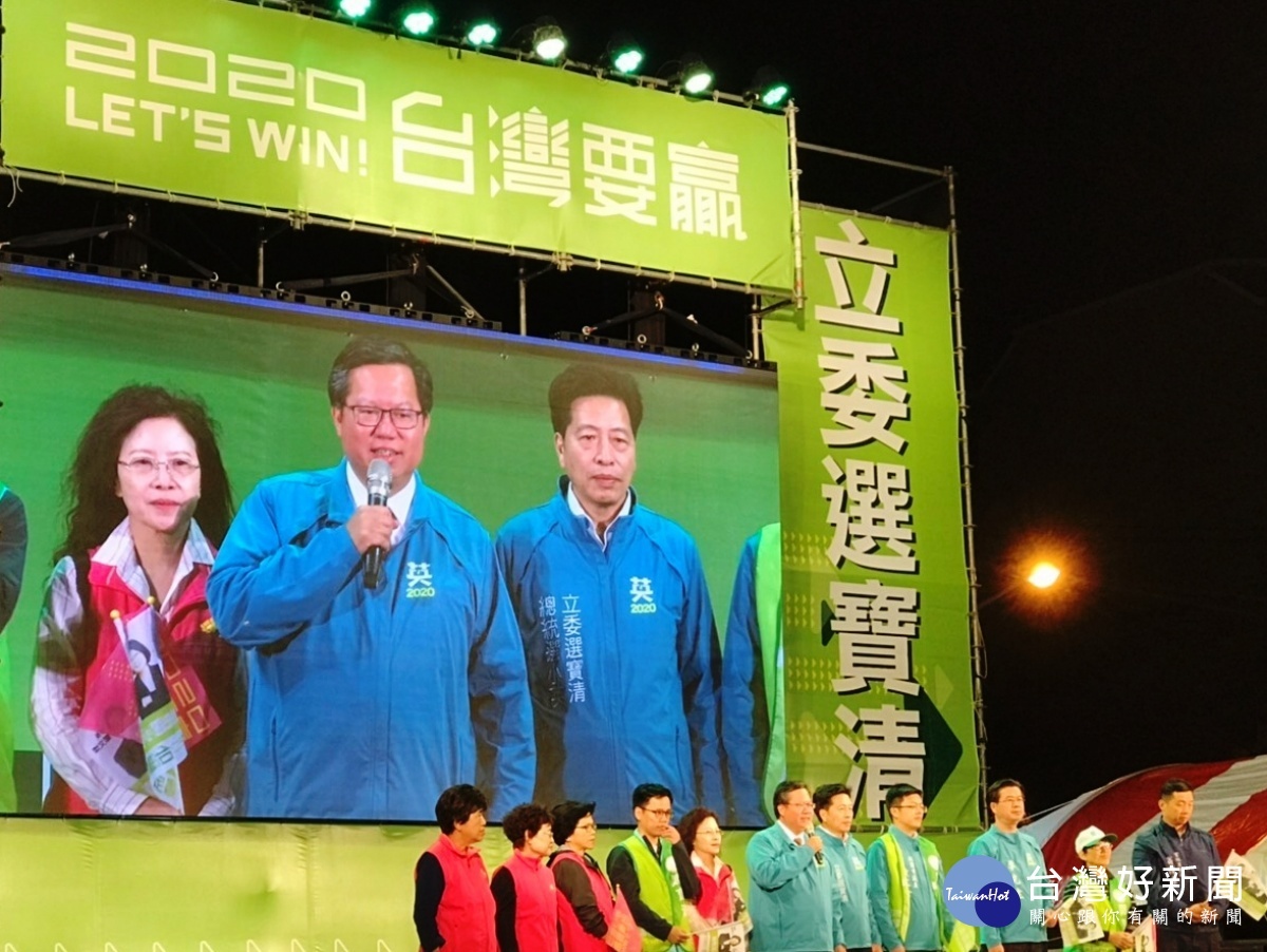 鄭寶清大團結之夜 林佳龍力挺讓寶清繼續建設桃園