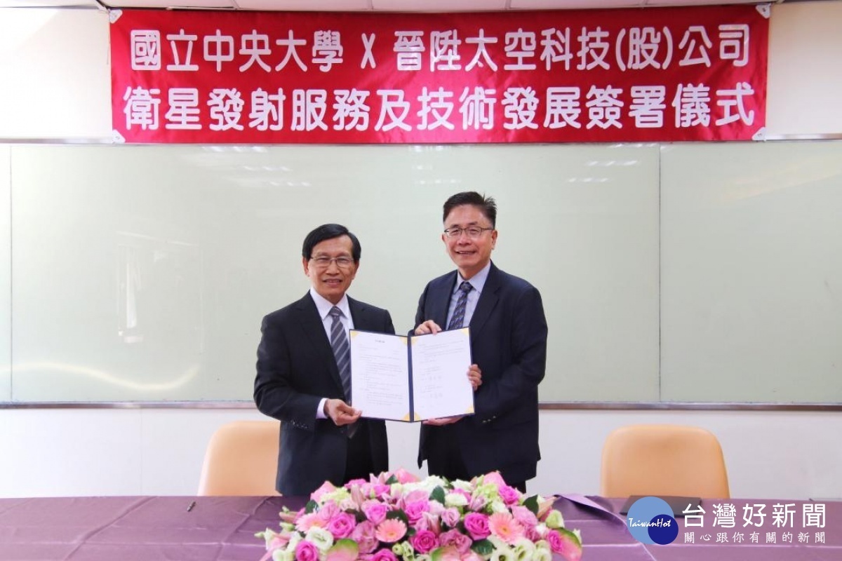 中央大學周景揚校長(右)與晉陞太空科技董事長陳彥升(左)締約合作。