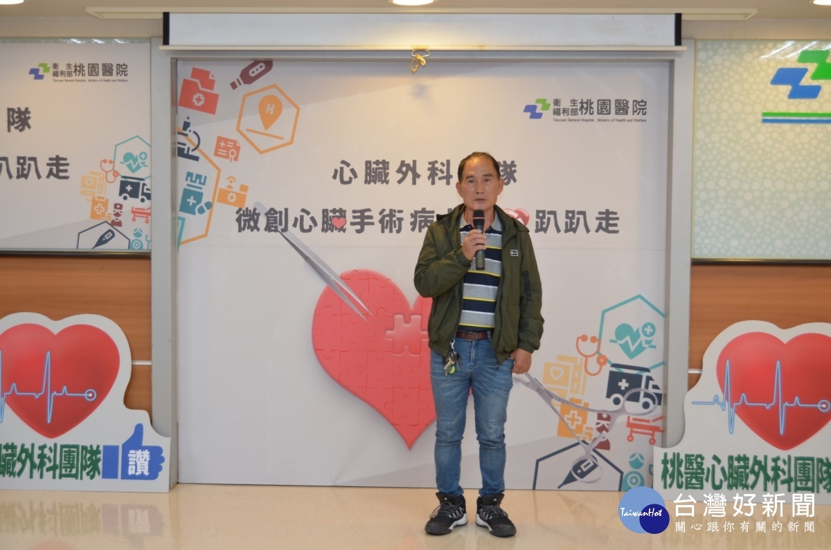 桃園醫院心臟外科團隊 微創心臟手術「病人開心趴趴走」