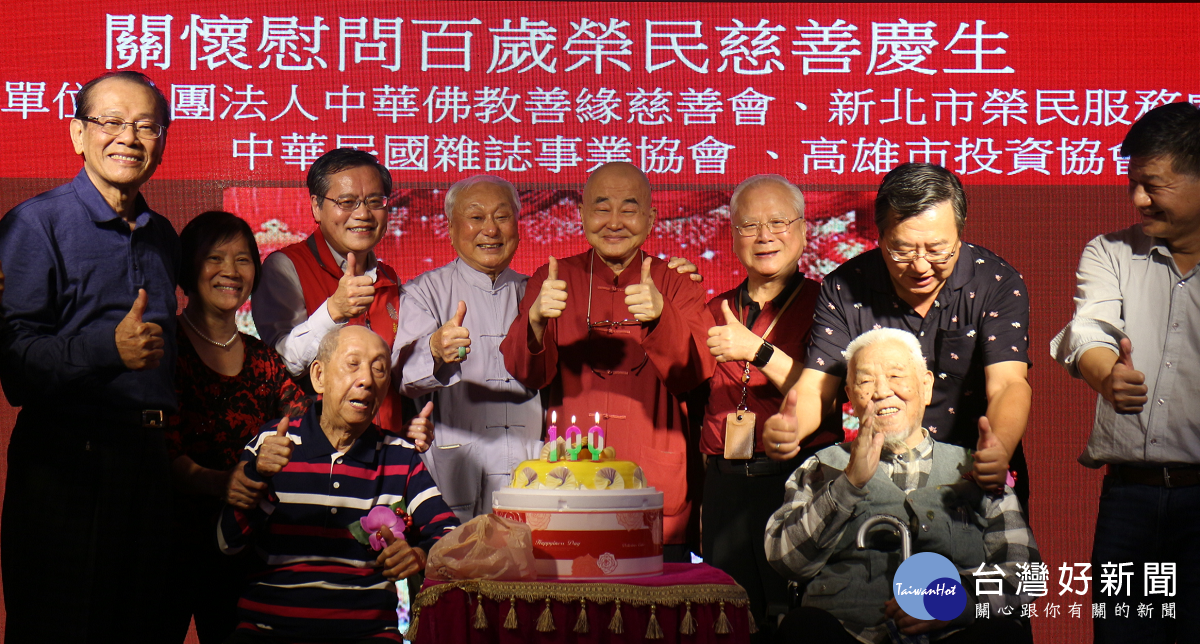 關懷新北高齡榮民中華佛教善緣慈善會致贈百歲榮民禮金 台灣好新聞taiwanhot Net