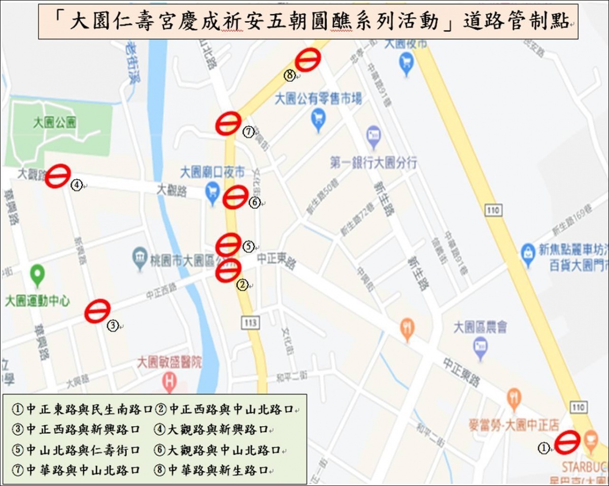 大園仁壽宮圓醮放水燈繞境，周邊道路交通管制。