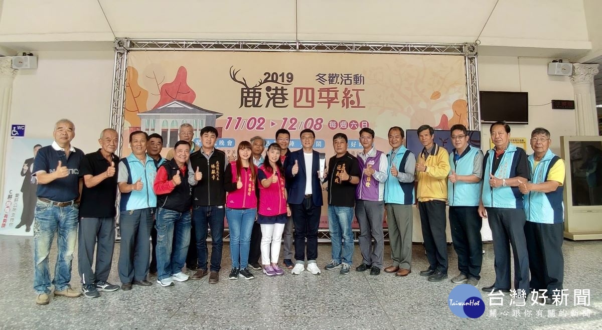 圖/鹿港鎮公所提供