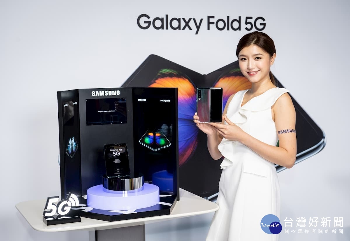 Galaxy Fold 5G將為消費者帶來最佳的5G體驗。