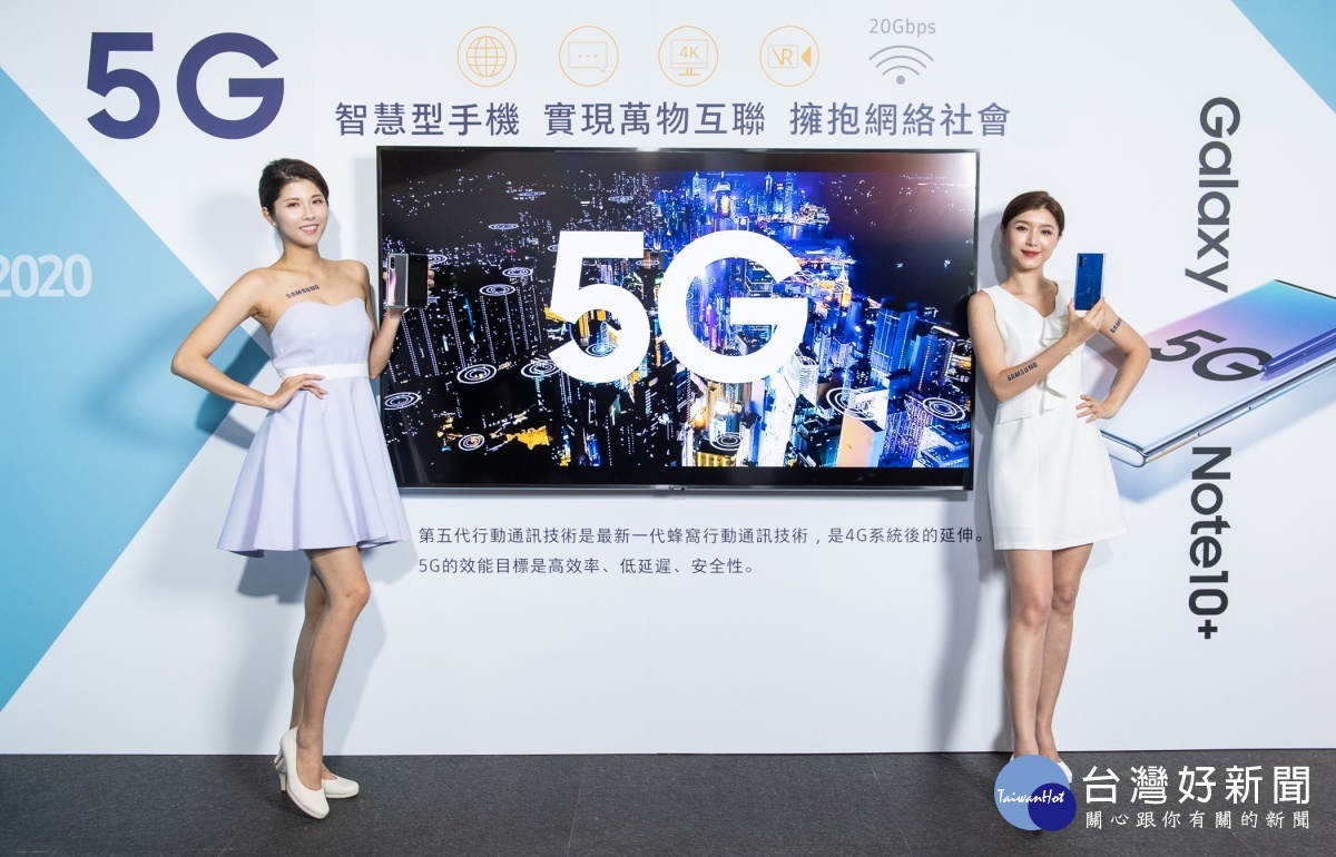 三星電子支援5G行動裝置。(左起 Galaxy Fold 5G、Galaxy Note10+ 5G)