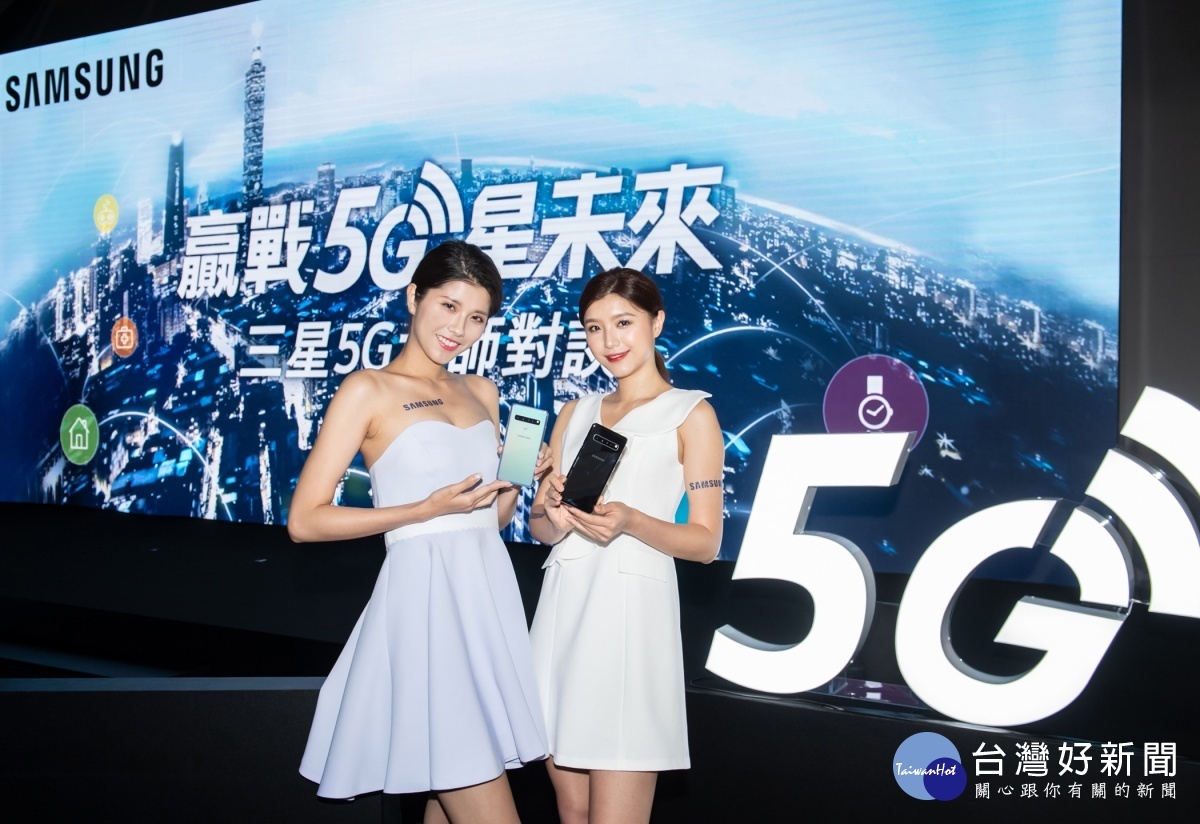 三星電子於今年正式推出全球首款5G商用手機Galaxy S10 5G。