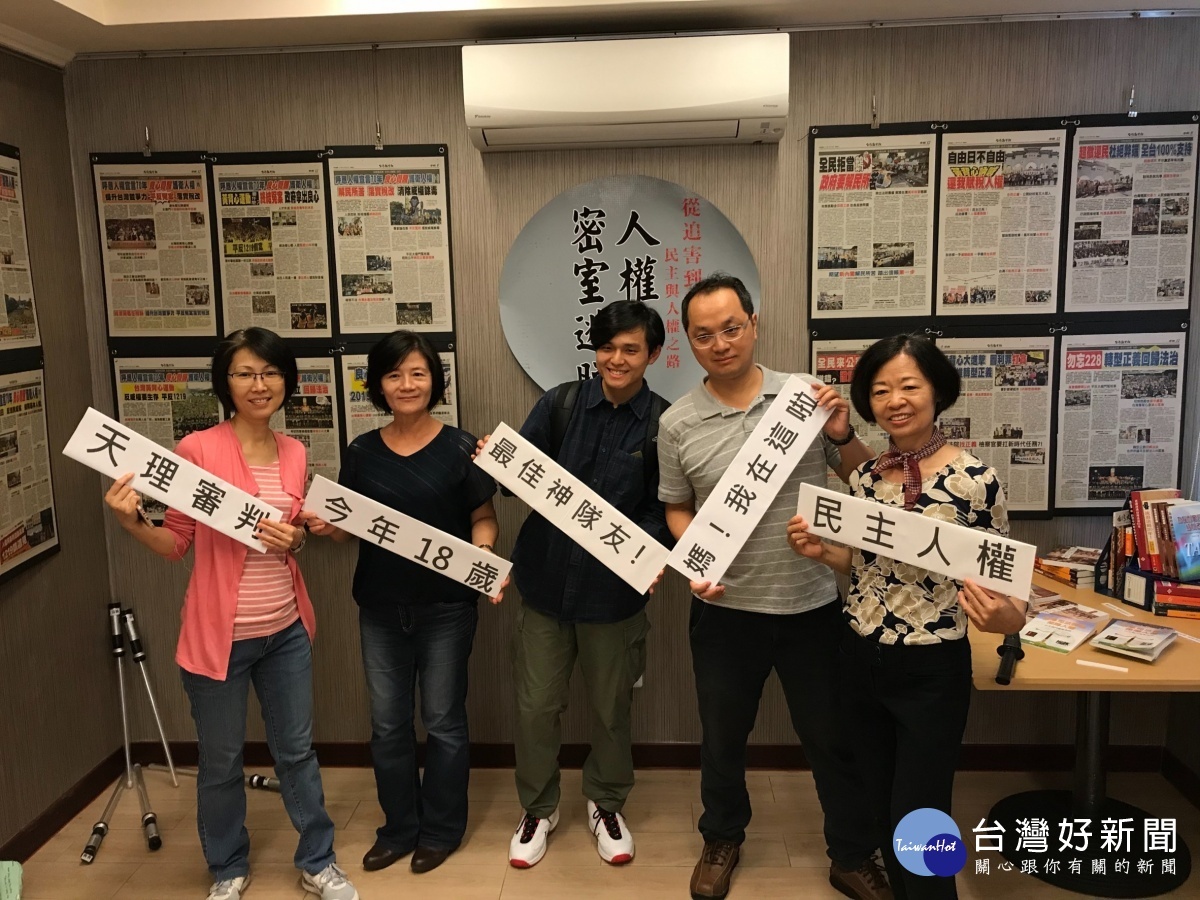 「從迫害到平反—民主與人權之路」特展 「密室逃脫」帶民眾認識民主人權真諦