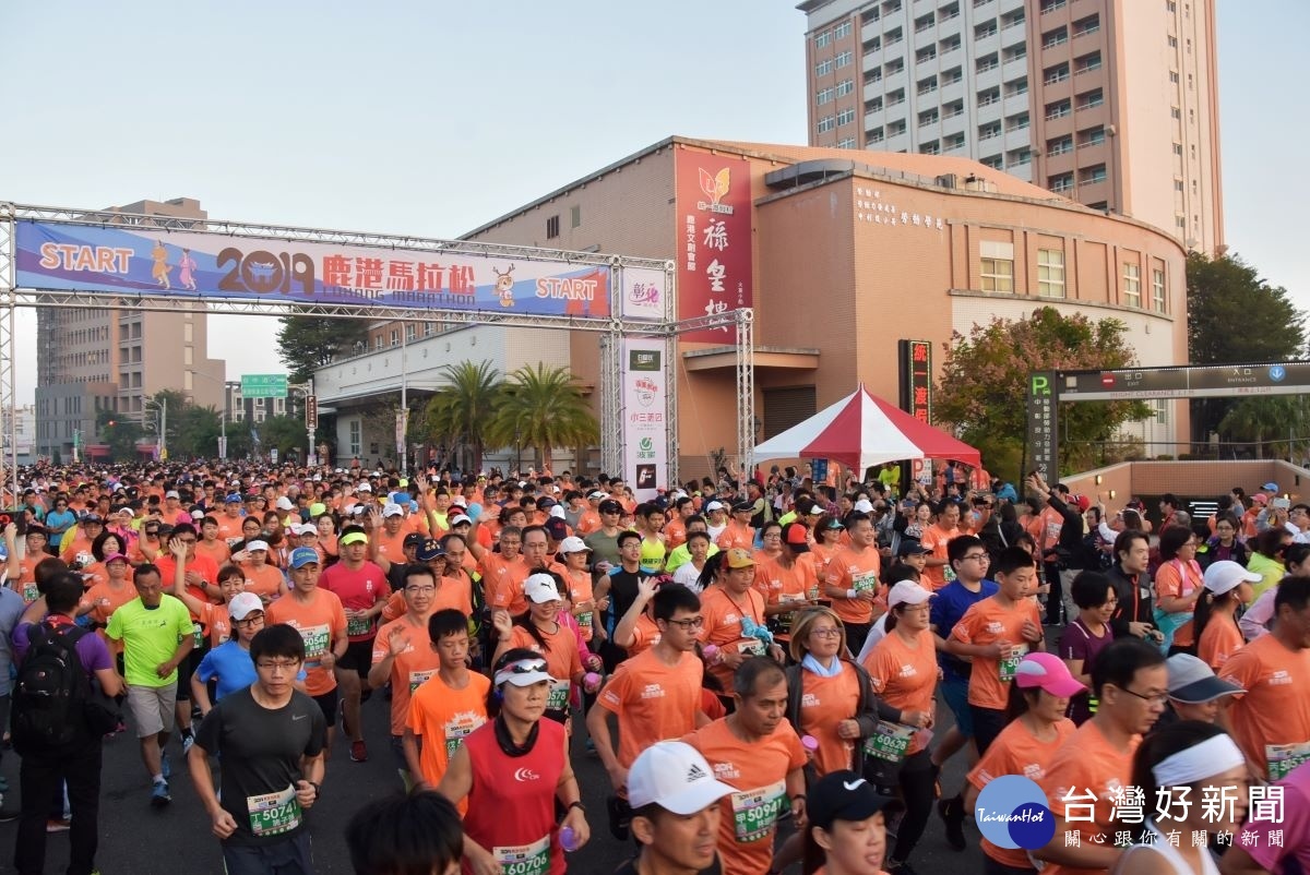 鹿港馬拉松開跑，8000人場面浩大。