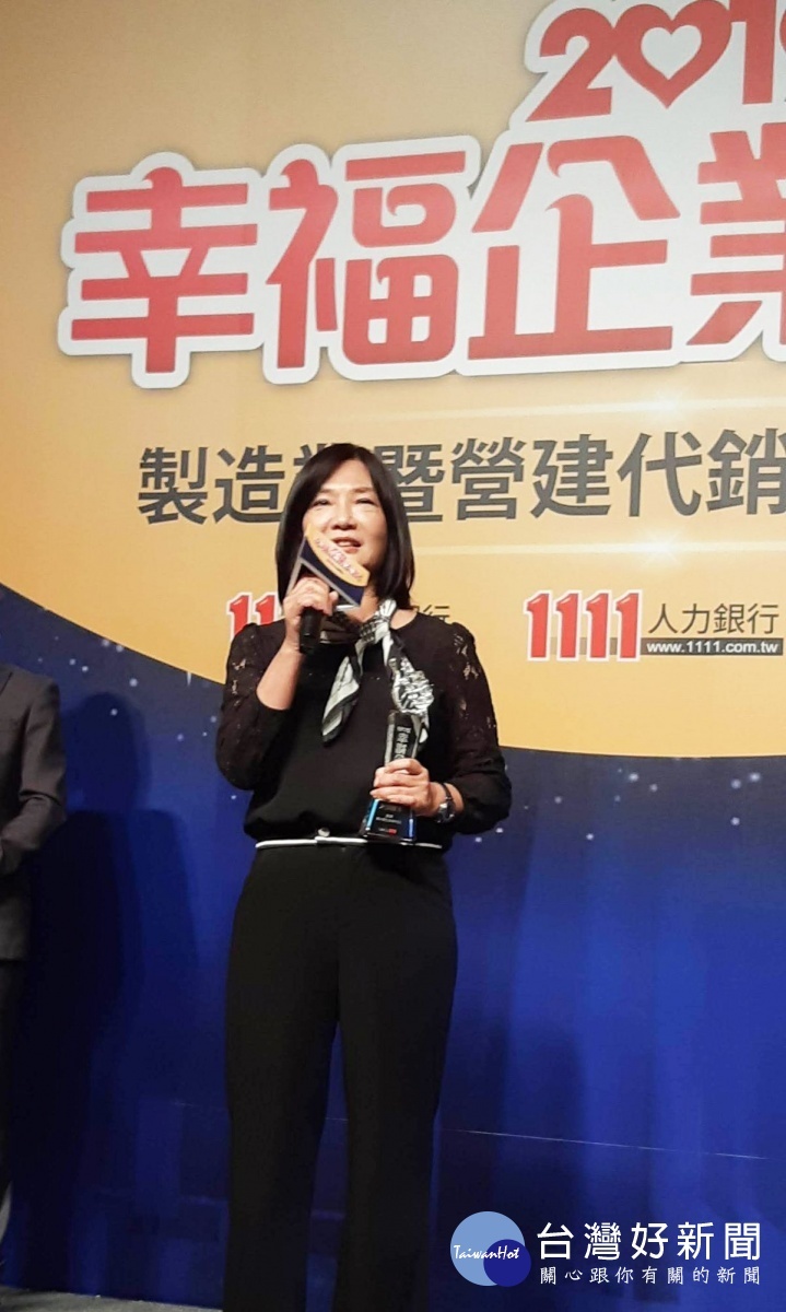 正德防火郭貴蓉董事長發表1111幸福企業得獎感言。