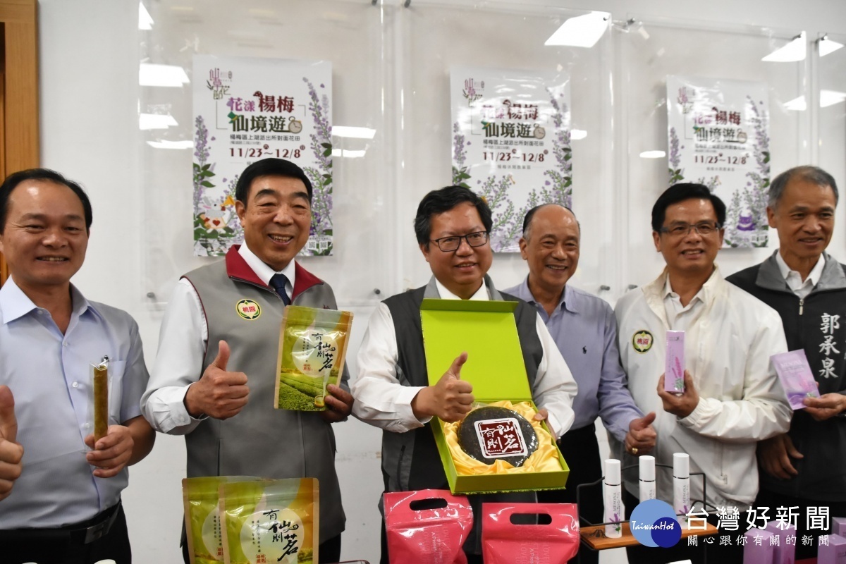 有台灣版的普羅旺斯之稱的「桃園仙草花節」,於11月23日(六)至12月8日(日)開展,以「花漾楊梅仙境遊」為主題。