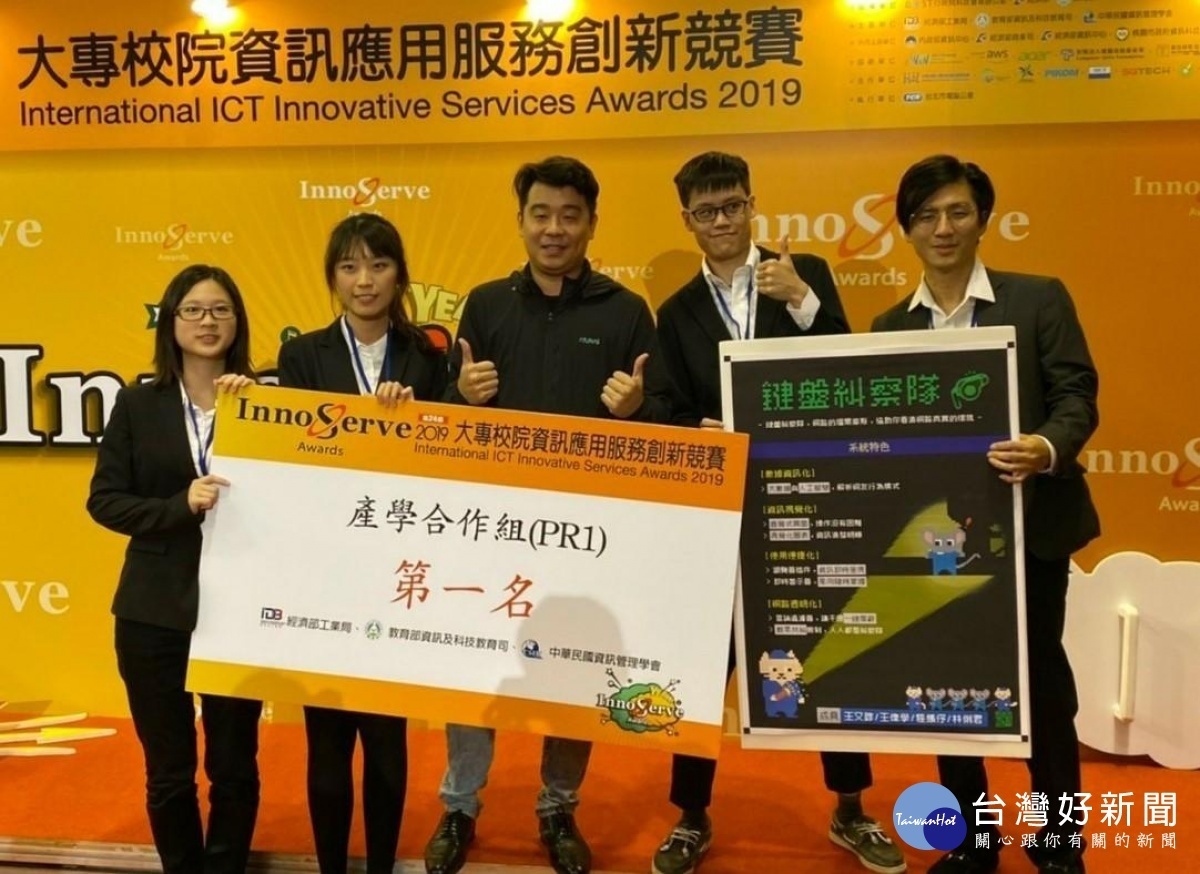 中原大學資管系金志聿老師(圖中)帶領學生團隊「鍵盤糾察隊」勇奪全國資管大賽冠軍。