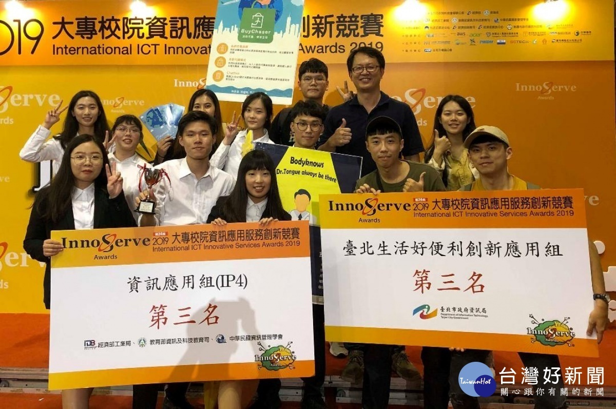 中原資管系學生在李國誠老師(後排右二)指導下，研發系統為健康把關，贏得兩個獎項。