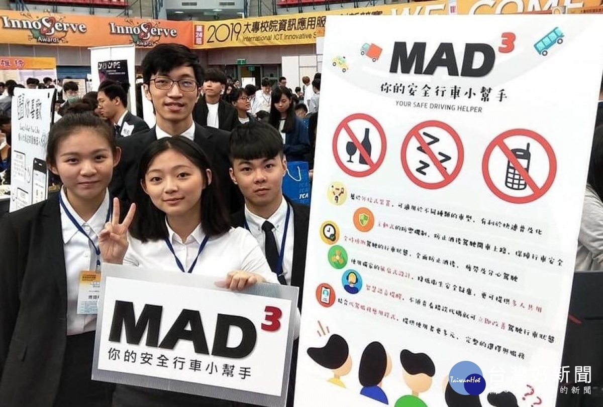 中原大學資管系學生研發「MAD³-你的安全行車小幫手」，立志確保駕駛行車安全。