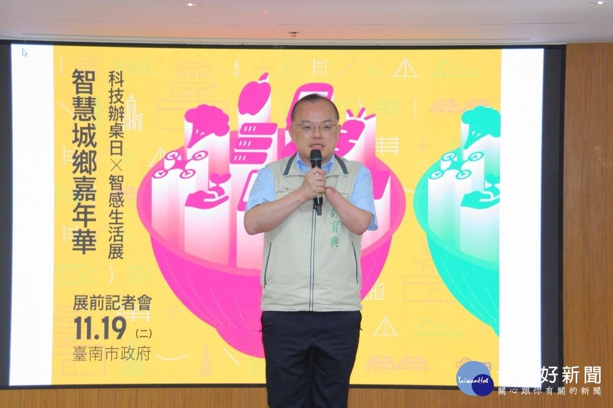 臺南市副市長許育典表示智慧城鄉計畫對地方政府與創新產業媒合助益良多。
