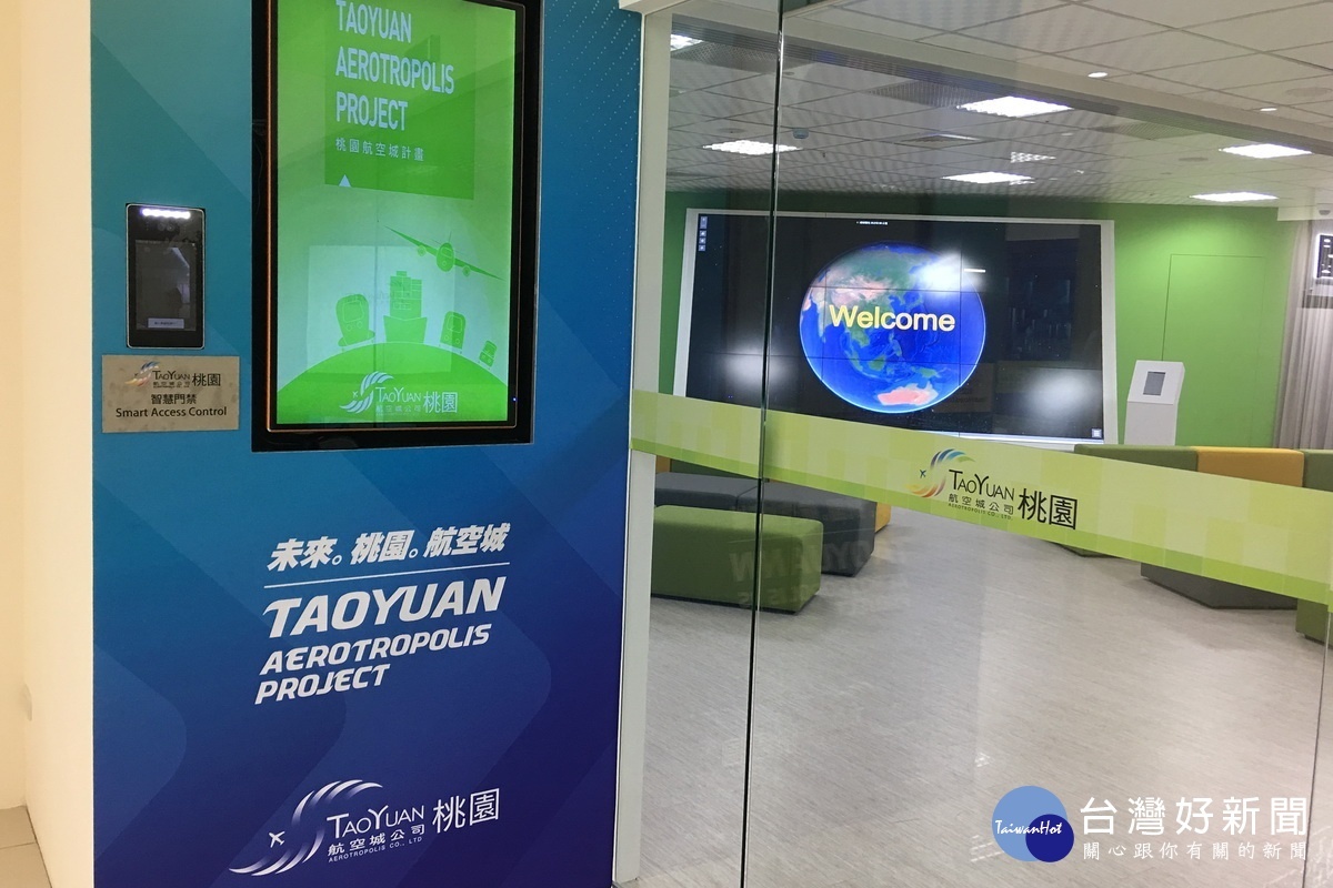 桃園航空城、台灣思科智慧創新應用示範中心。