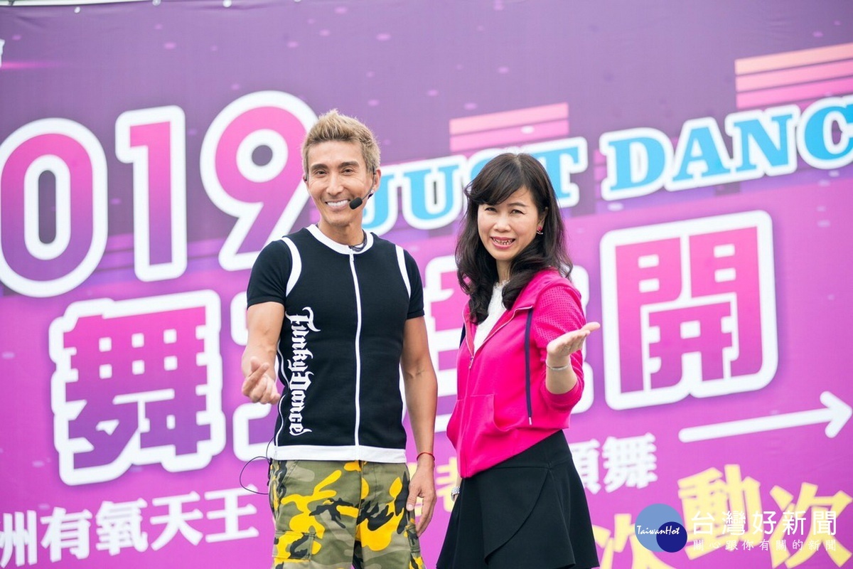 亞洲有氧天王-潘若迪在『2019 JUST DANCE舞力全開』活動中,與八德區大同社區發展協會理事長吳淑惠一起帶動全場。