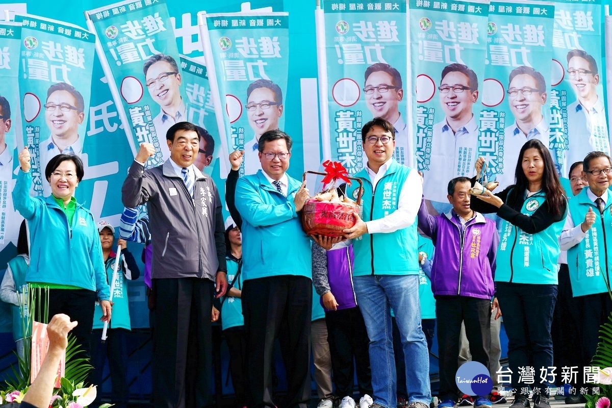 立法委員候選人黃世杰楊梅黃姓宗親會成立,桃園市長鄭文燦親往加持並贈送粽子預祝高票當選。