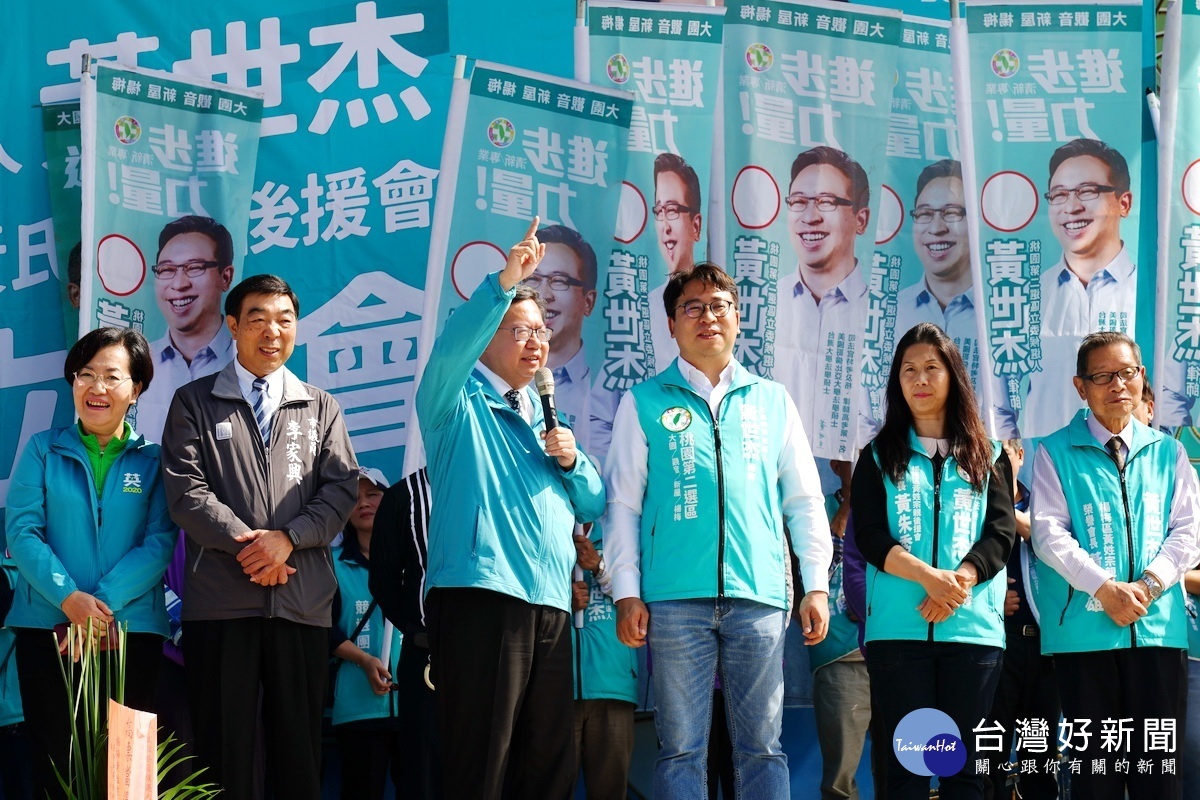 立法委員候選人黃世杰楊梅黃姓宗親會成立,桃園市長鄭文燦親往加持,拜託大家一定要全力持支持票投黃世杰。