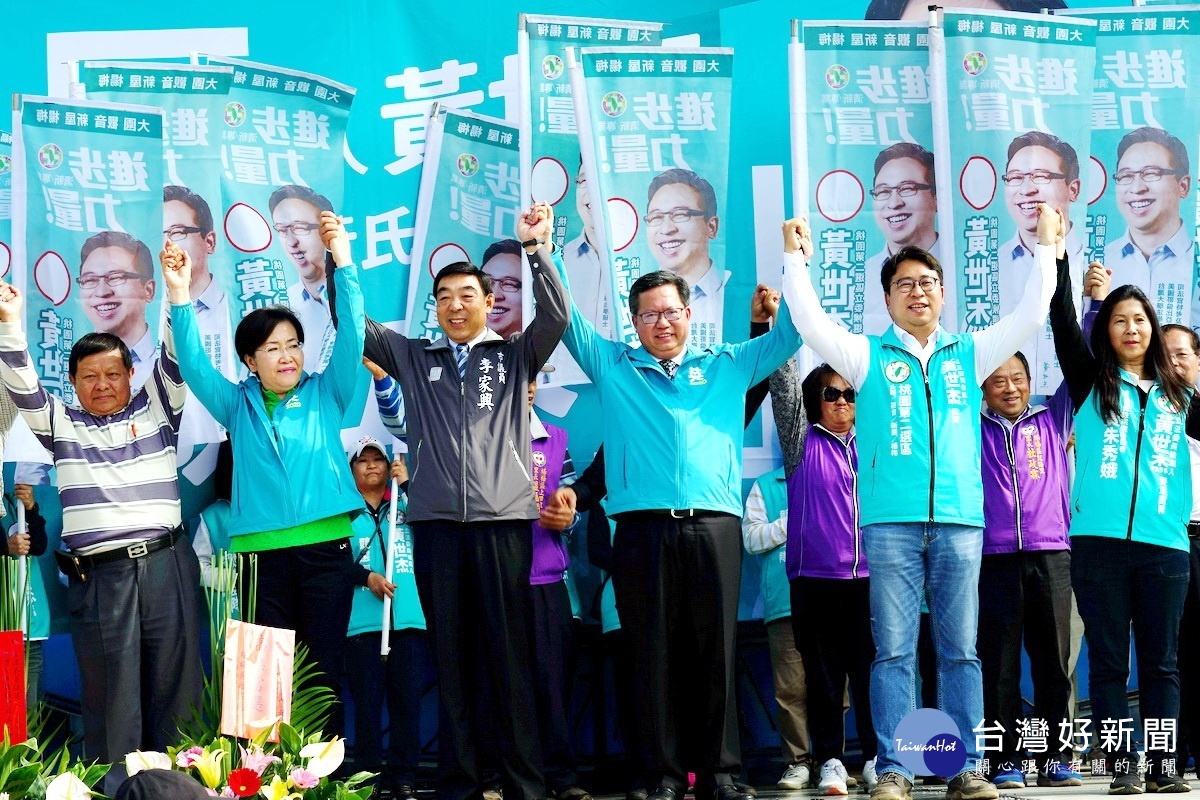 立法委員候選人黃世杰楊梅黃姓宗親會成立,桃園市長鄭文燦親往加持,拜託大家一定要全力持支持票投黃世杰。