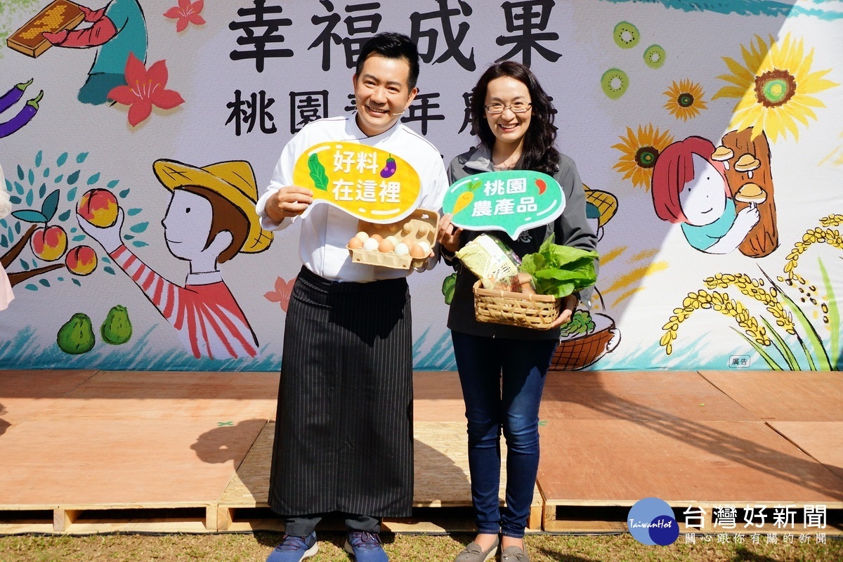 「一日幸福成果豐收市集」中，市府青年局長顏慈與型男大主廚吳秉承共同為活動進行宣傳。