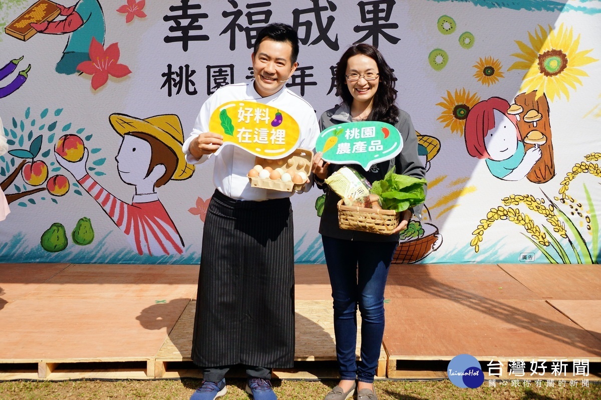 「一日幸福成果豐收市集」中,市府青年局長顏慈與型男大主廚吳秉承共同為活動進行宣傳。