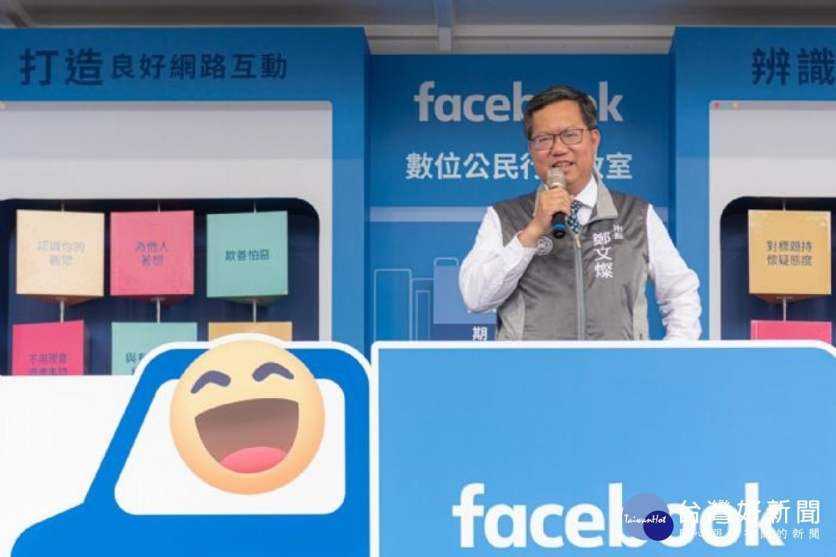 市長致詞表示,培養全民媒體識讀能力,提升數位公民素養